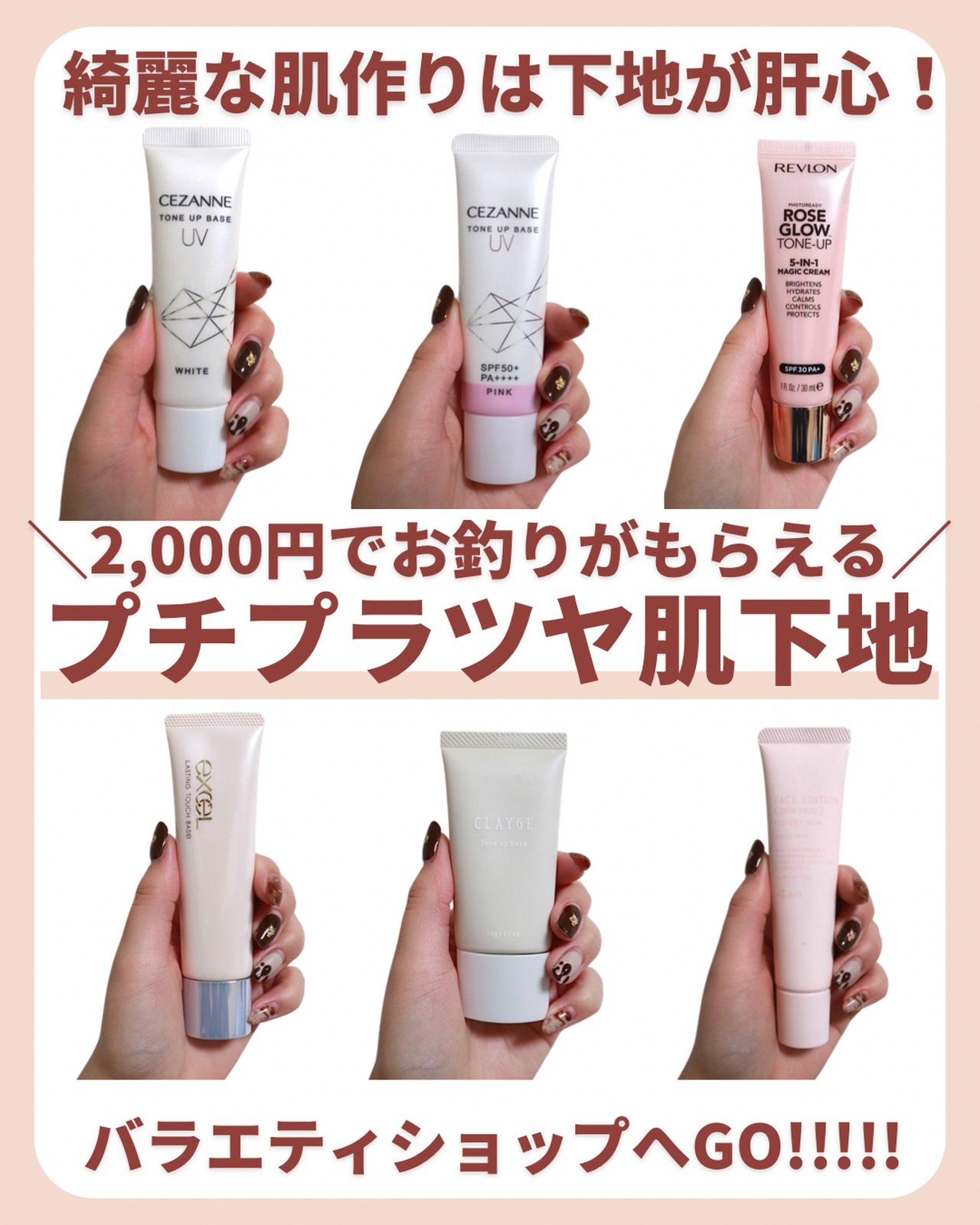 Lemon8 Story ツヤ肌 下地 プチプラ Lemon8 Story ツヤ肌 下地 プチプラ