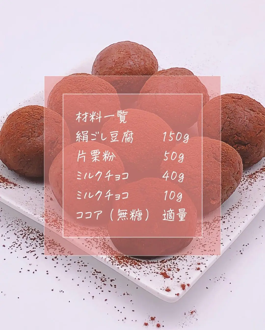 レシピあり 材料3つ 5分で作れるチョコもちの作り方 みみ 簡単かわいいスイーツが投稿したフォトブック Lemon8