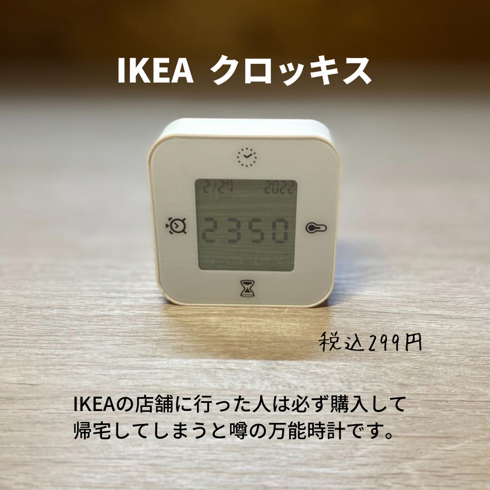 Lemon8 Story Ikea 時計