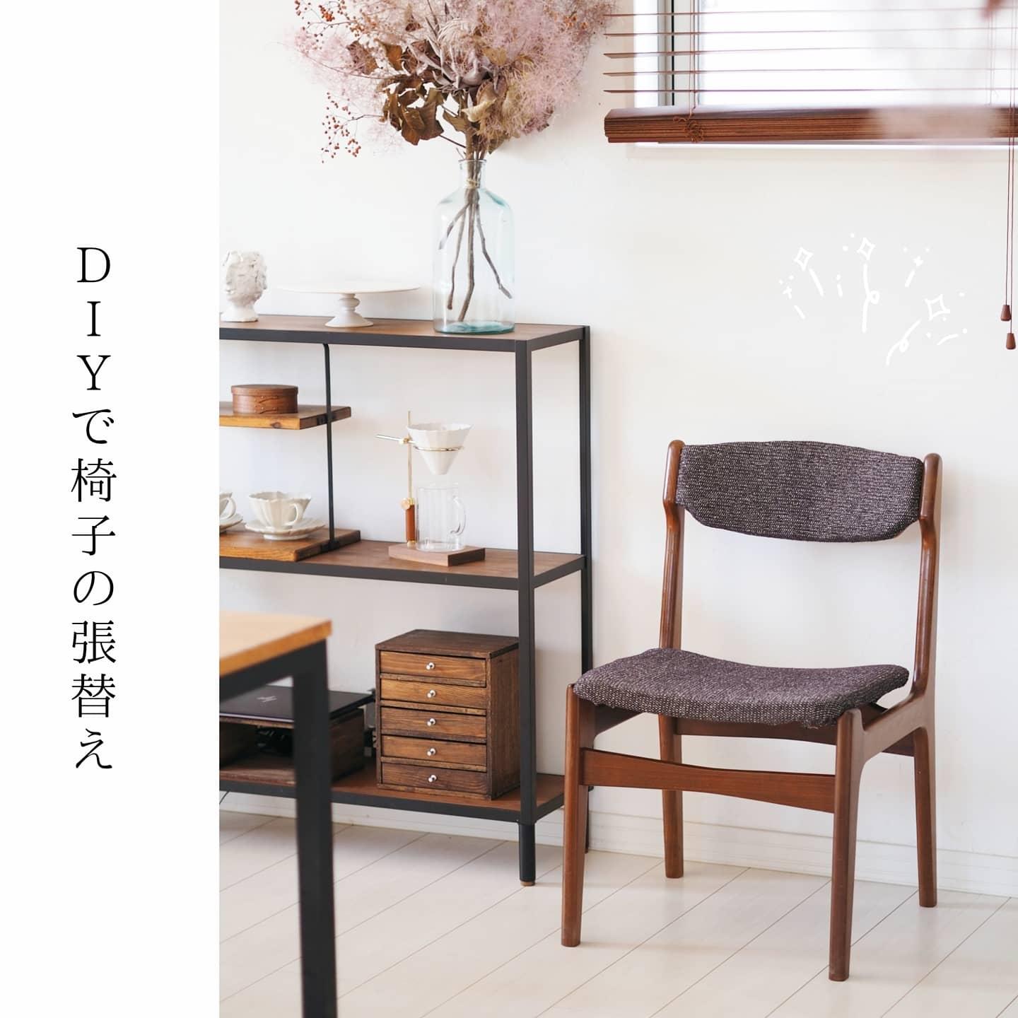 Diyで椅子の張り替えに挑戦 Asasaが投稿したフォトブック Sharee