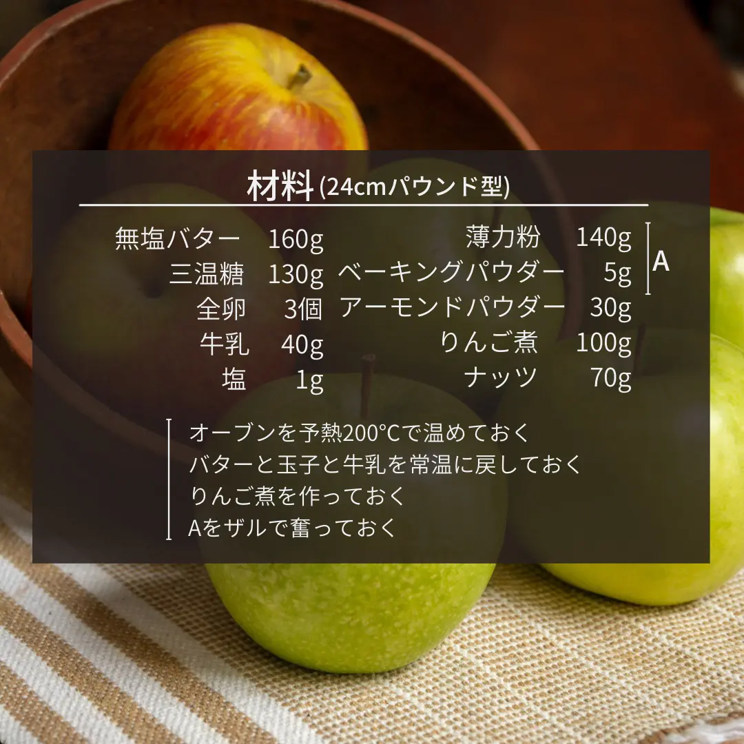 Lemon8 Story りんご 生クリーム パウンドケーキ