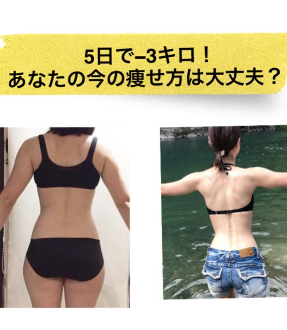 題にもある通り５日で３キロ痩せる痩せ方はダメです Ririが投稿したフォトブック Lemon8