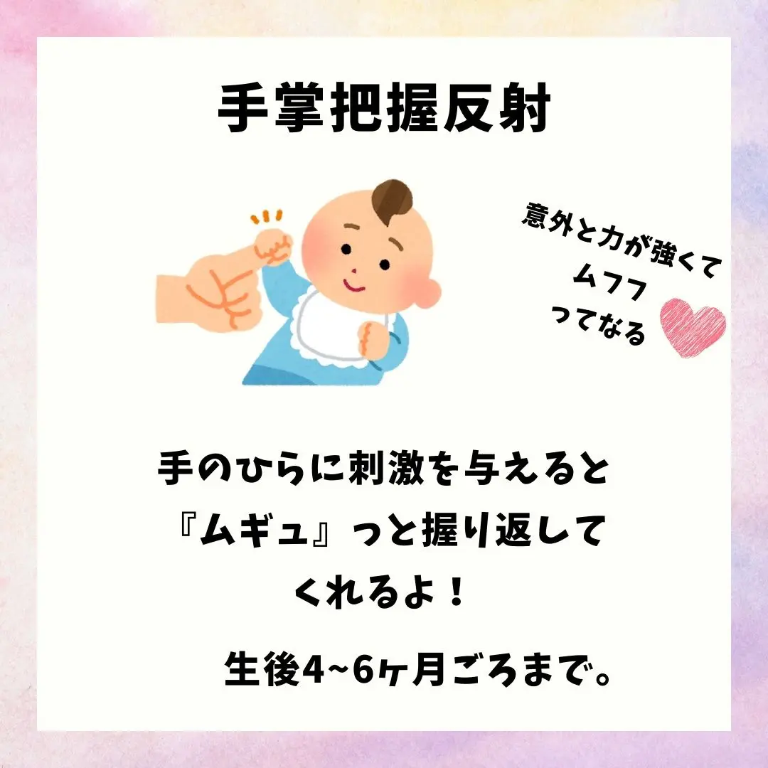 赤ちゃんが期間限定公開してくれる可愛い原始反射をご紹 つむパパが投稿したフォトブック Lemon8