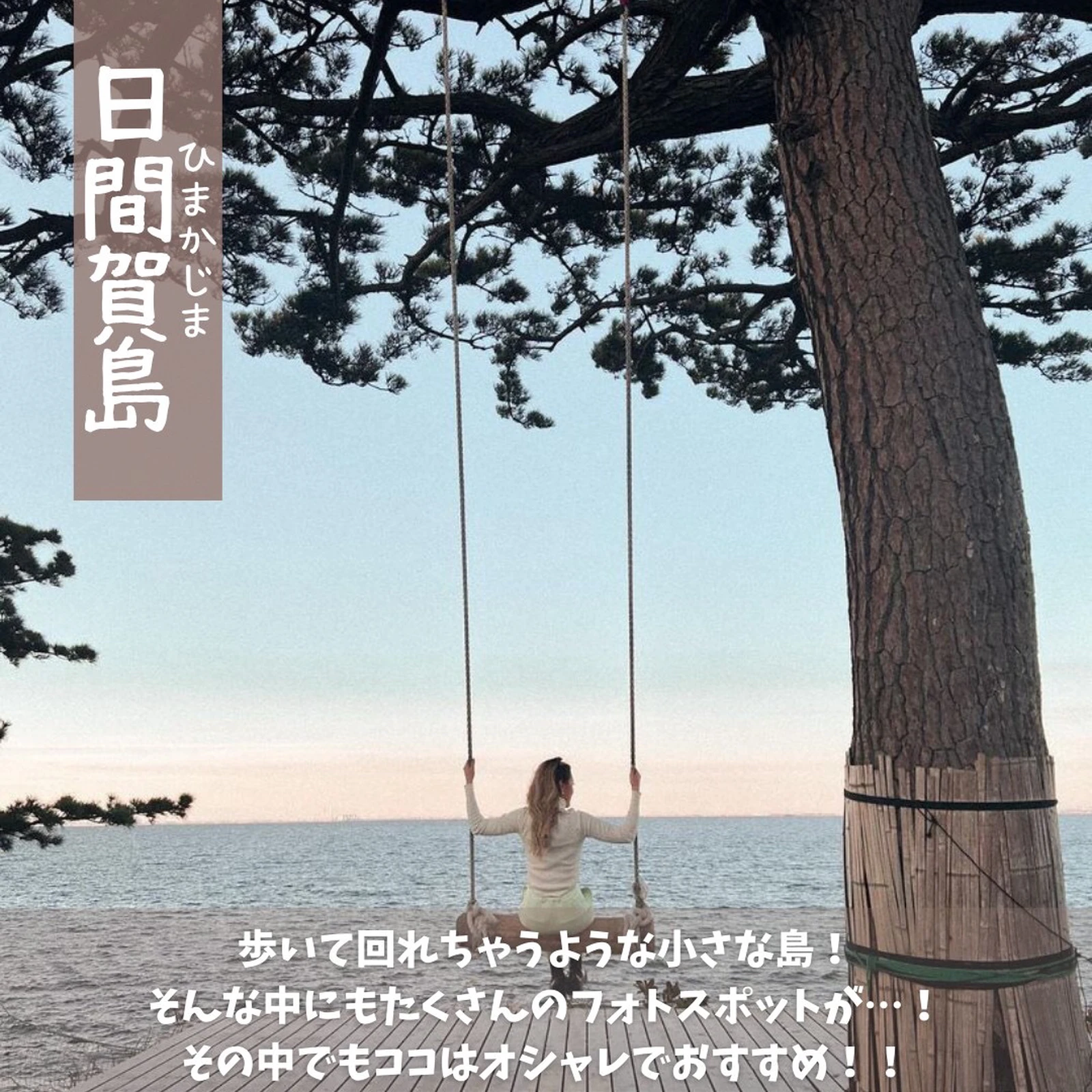 愛知 写真映えスポット4選 ミタイトラベルが投稿したフォトブック Lemon8