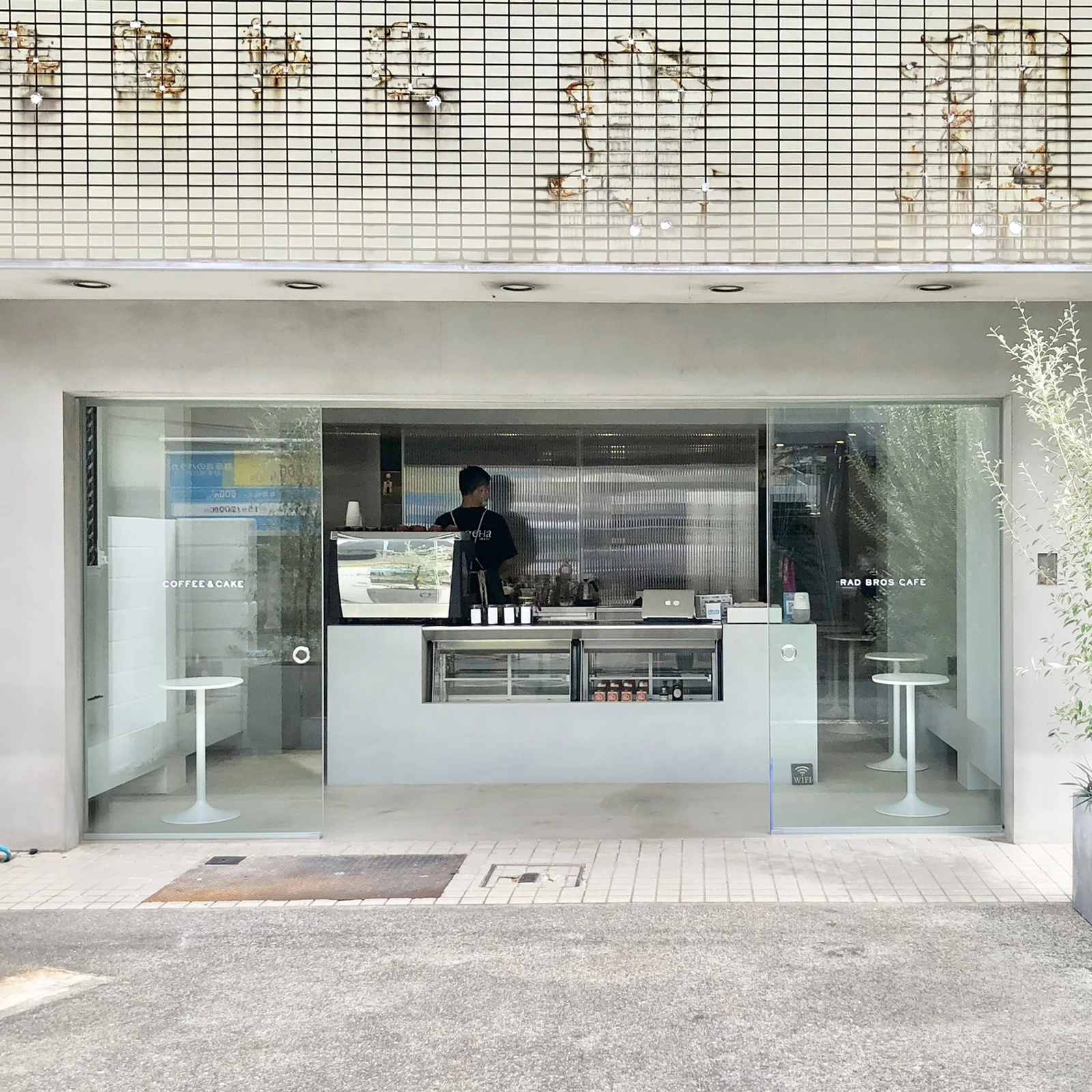 8 22オープンの韓国風カフェ 高円寺 Rad Bros Cafe が無機質でお洒落 Yu カフェ男子が投稿したフォトブック Lemon8