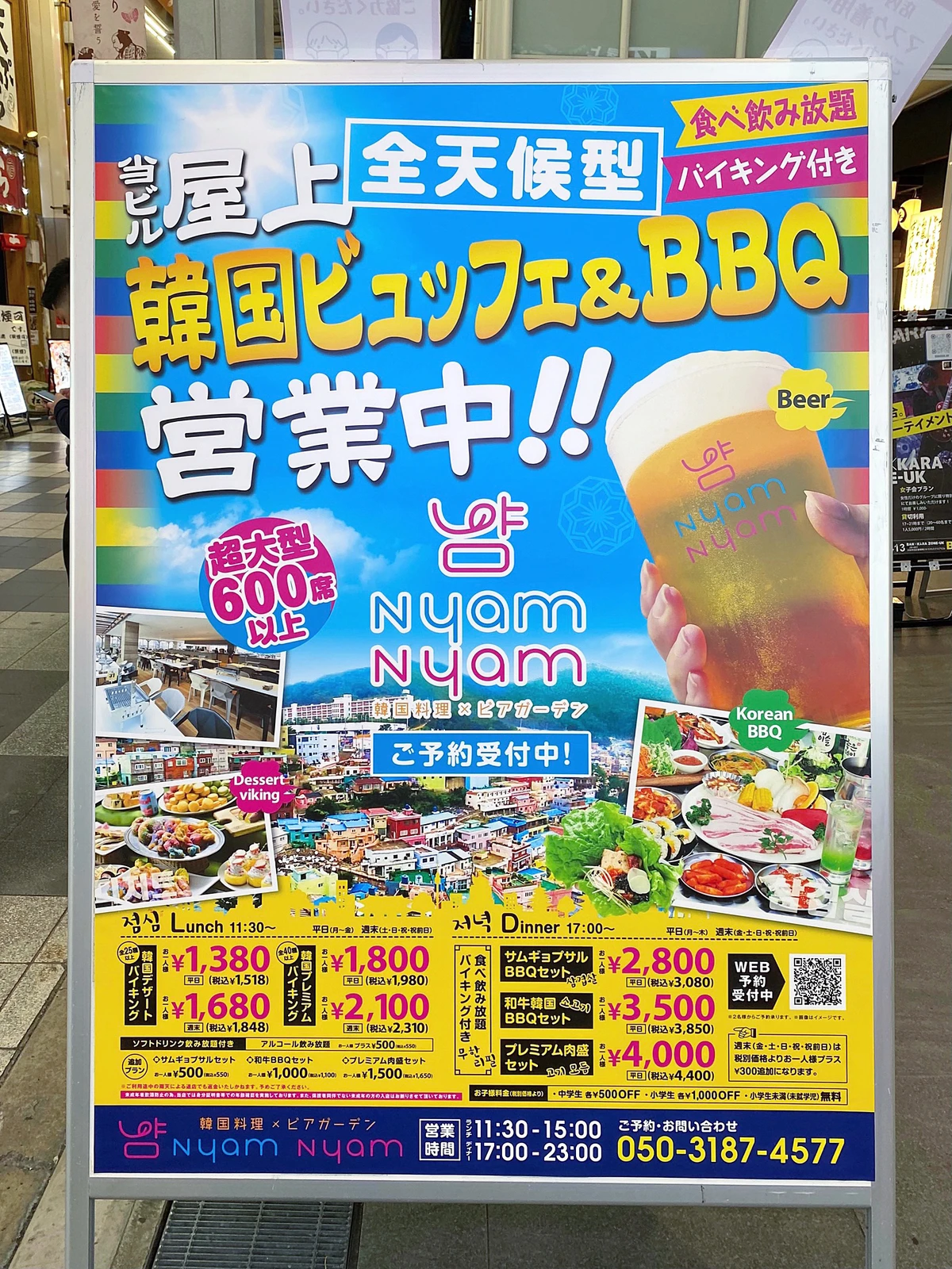 韓国料理 ビアガーデン Nyam Nyam 梅田 東梅田 梅田でbbq Fox Osakaが投稿したフォトブック Lemon8