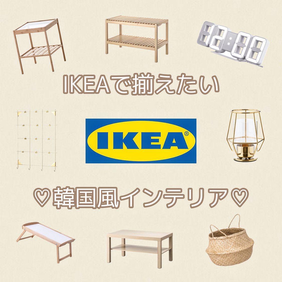 Ikeaで揃えたい韓国風インテリア 𓂃 𓈒𓏸 Y Cafe15が投稿したフォトブック Sharee