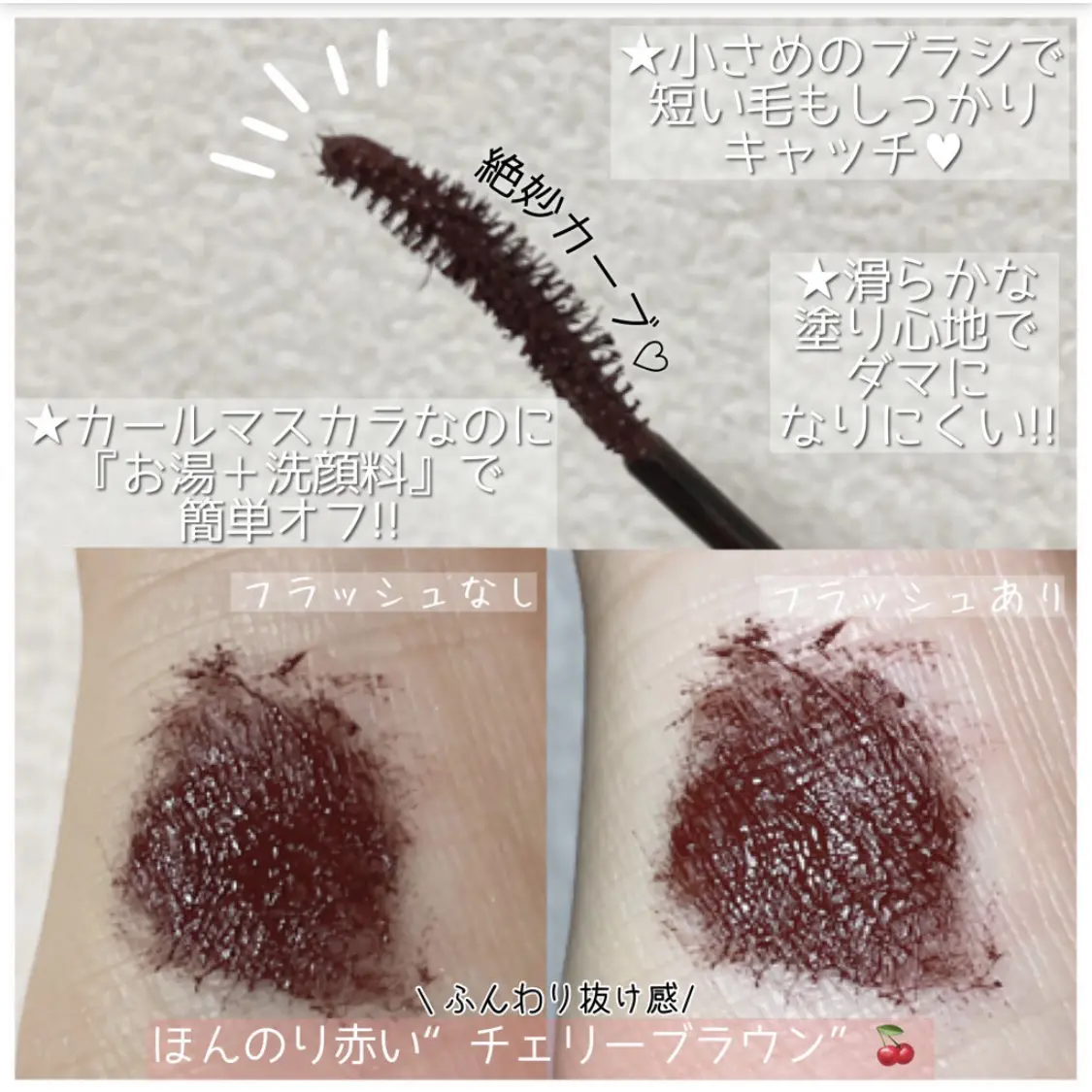ベスコス総なめ優秀プチプラマスカラ Juncosmeが投稿したフォトブック Lemon8
