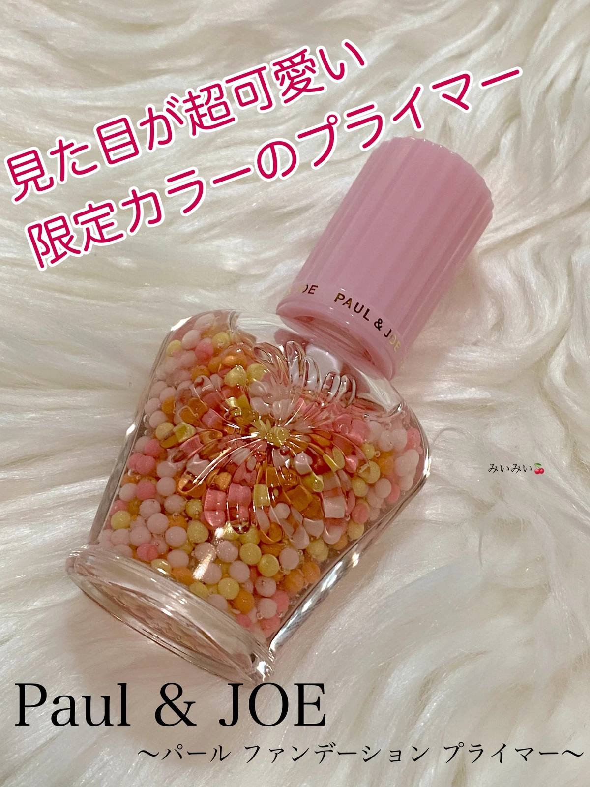 Paul Joeの周年限定カラーのプライマーが可愛すぎる みいみいが投稿したフォトブック Lemon8