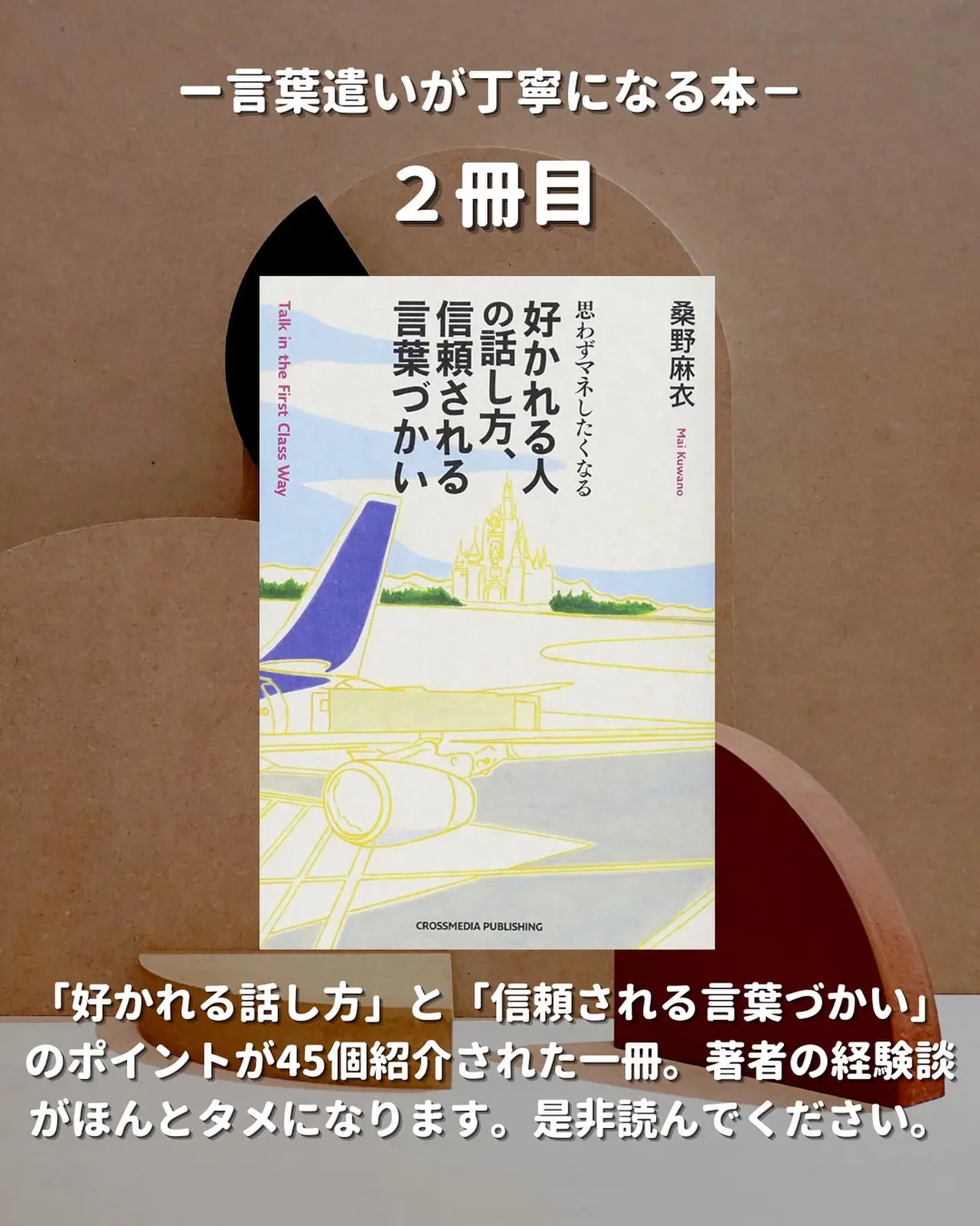 言葉遣いが丁寧になる本 ゆうま 読書好きな大学院生が投稿したフォトブック Lemon8