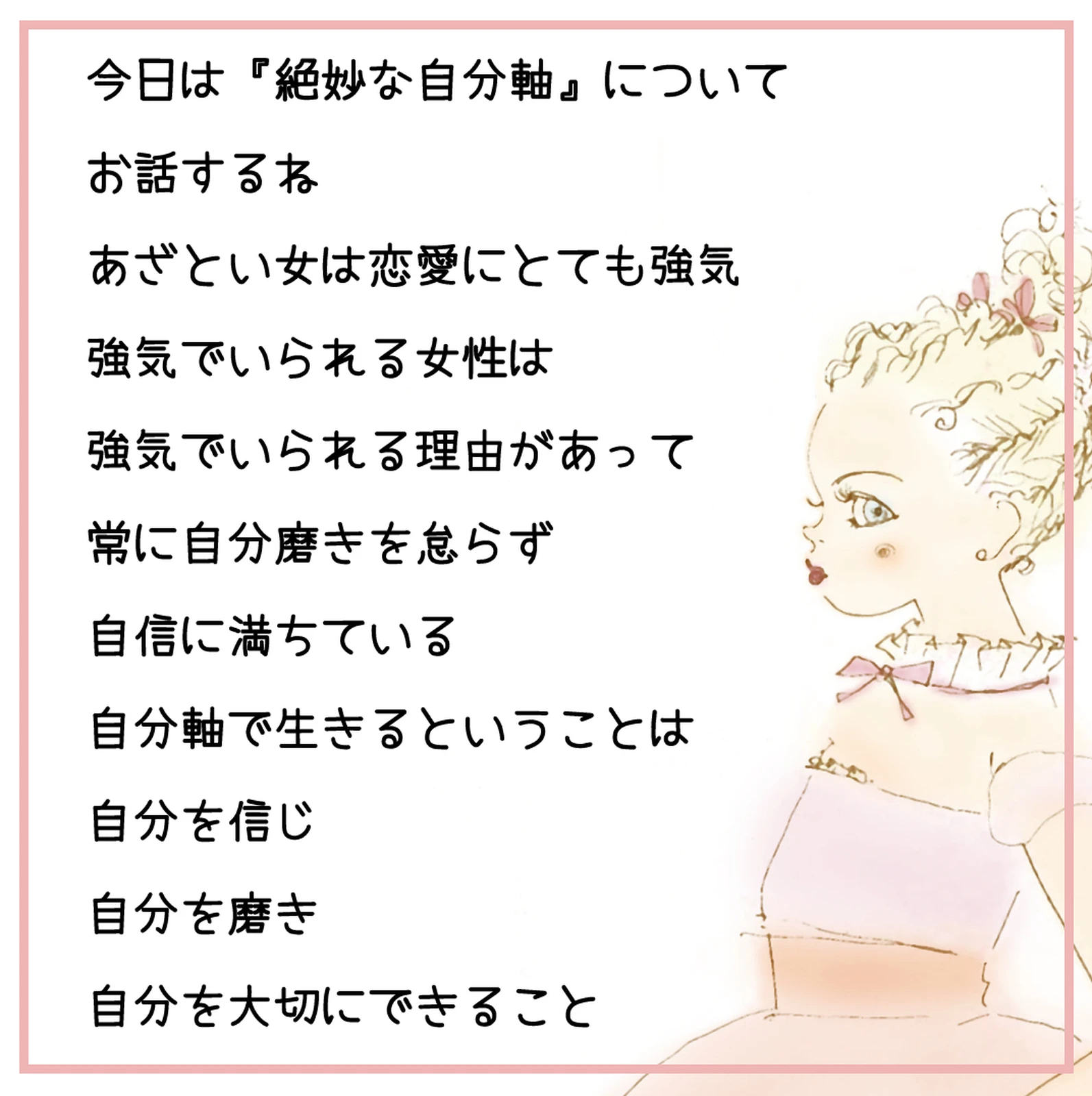 幸せな恋愛を手に入れたいなら 小夜子先生のあざとい恋愛講義が投稿したフォトブック Lemon8