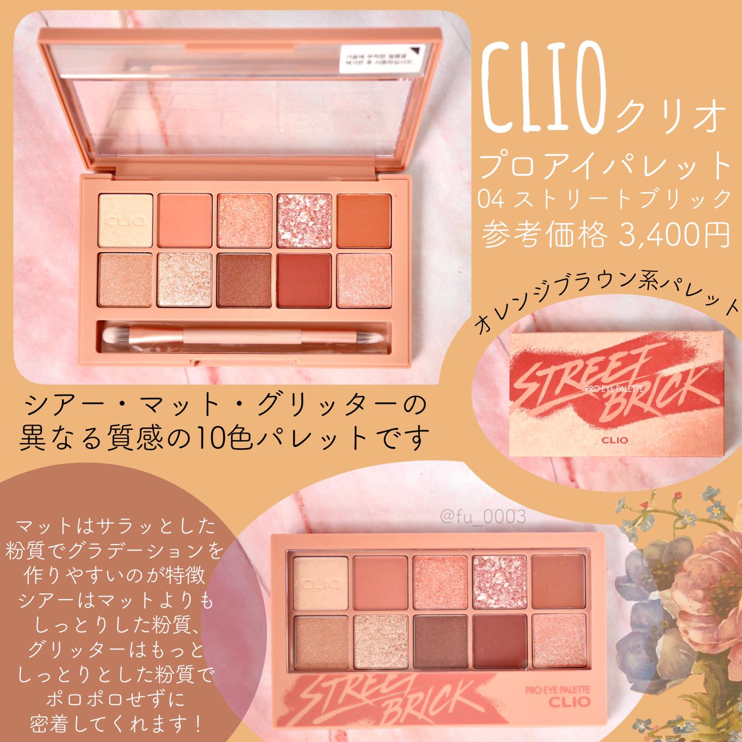 Clio イエベさんにオススメ 04ストリートブリック ふうか 03が投稿したフォトブック Sharee