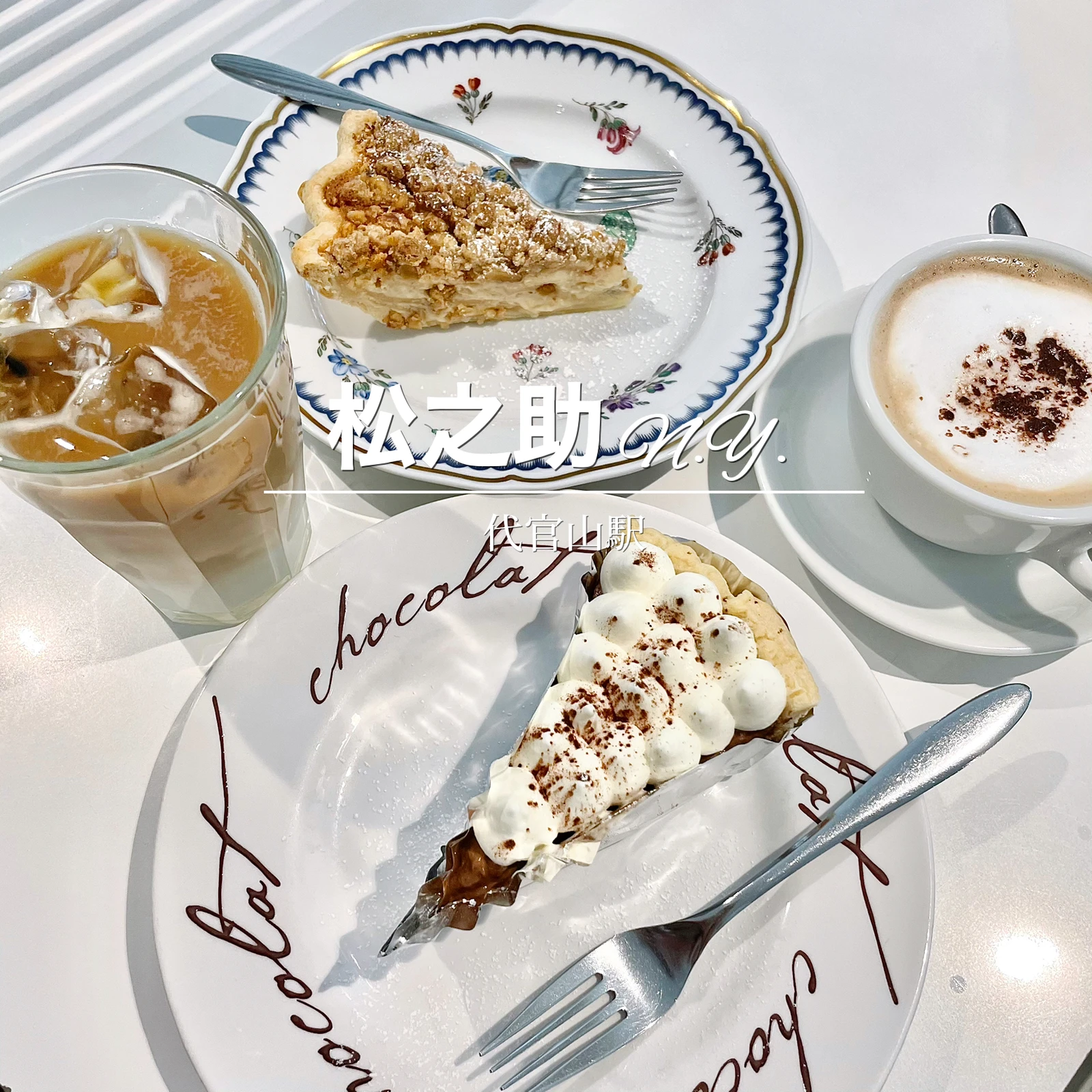 代官山駅 ニューヨークスタイルの可愛いケーキ屋さん Yopi Cafeが投稿したフォトブック Lemon8