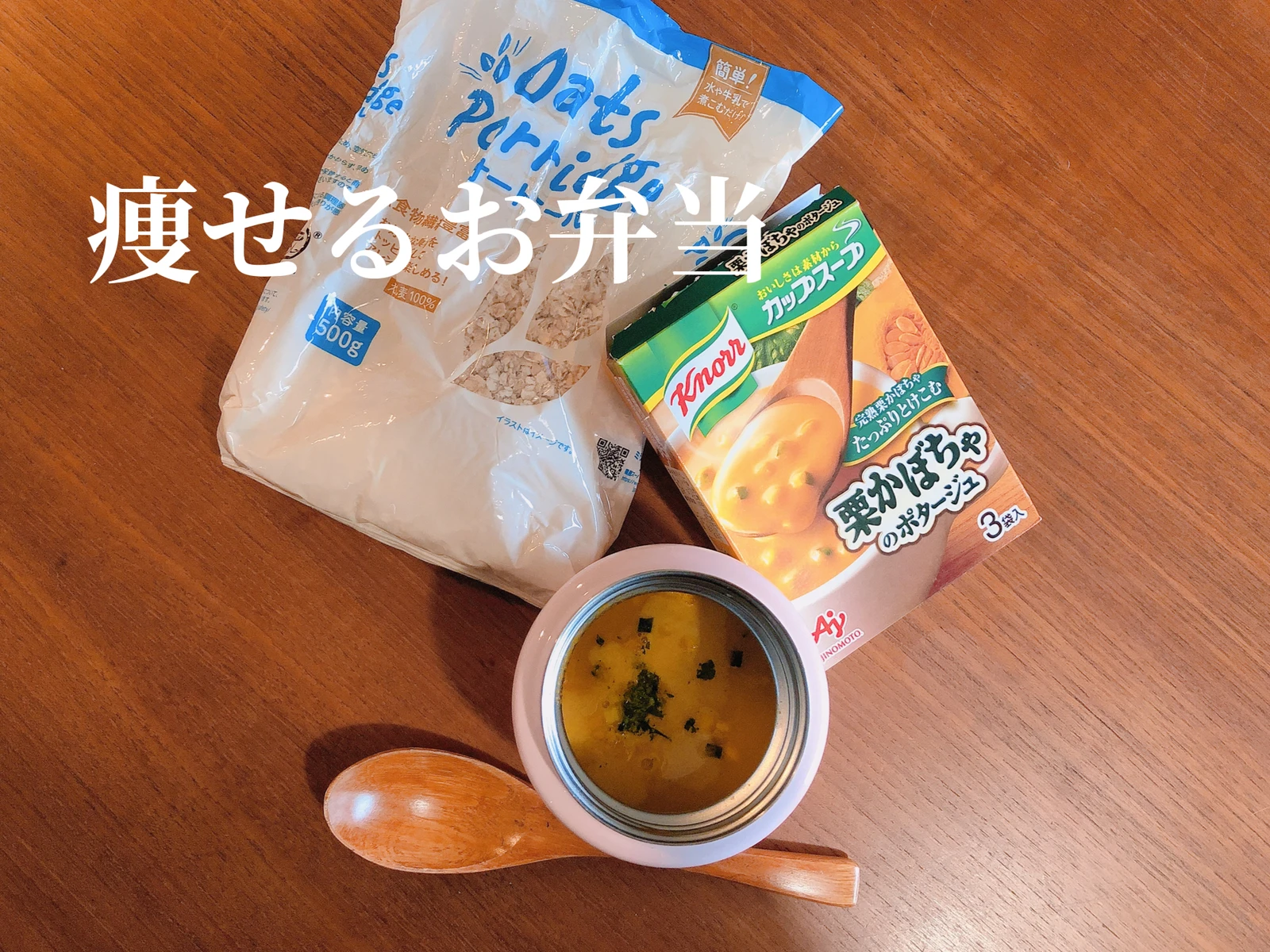 痩せるお弁当 オートミールリゾット レシピあり Sami33titiが投稿したフォトブック Lemon8