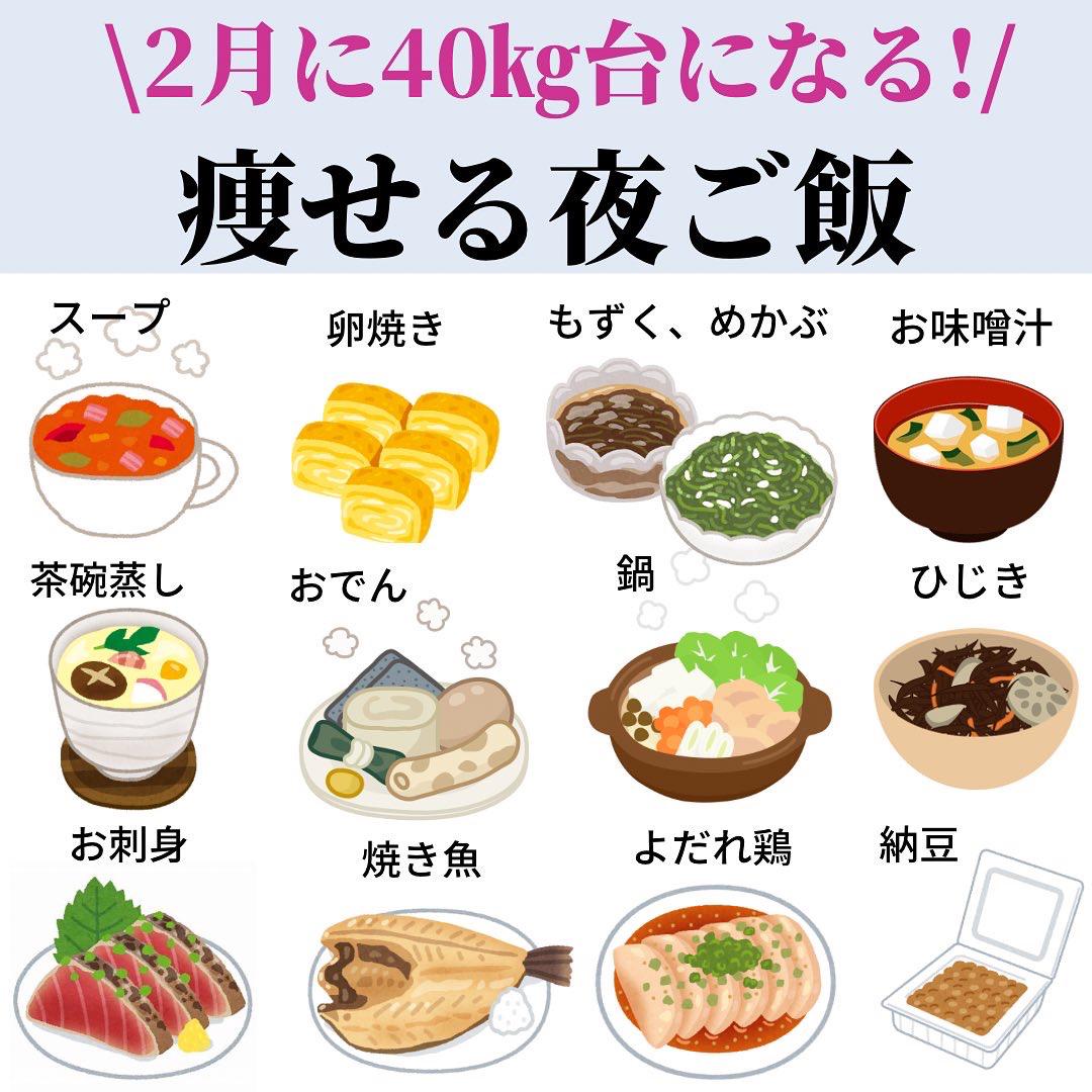 Lemon8 Story ダイエット夜ご飯レシピ