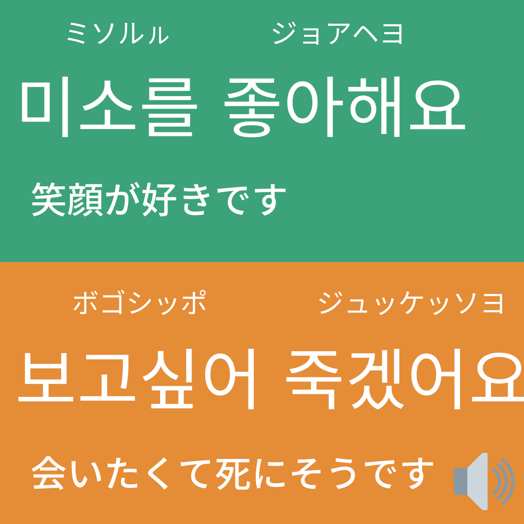 ファンレターで使える韓国語フレーズまとめ かんたの 韓国語の勉強サイトが投稿したフォトブック Sharee