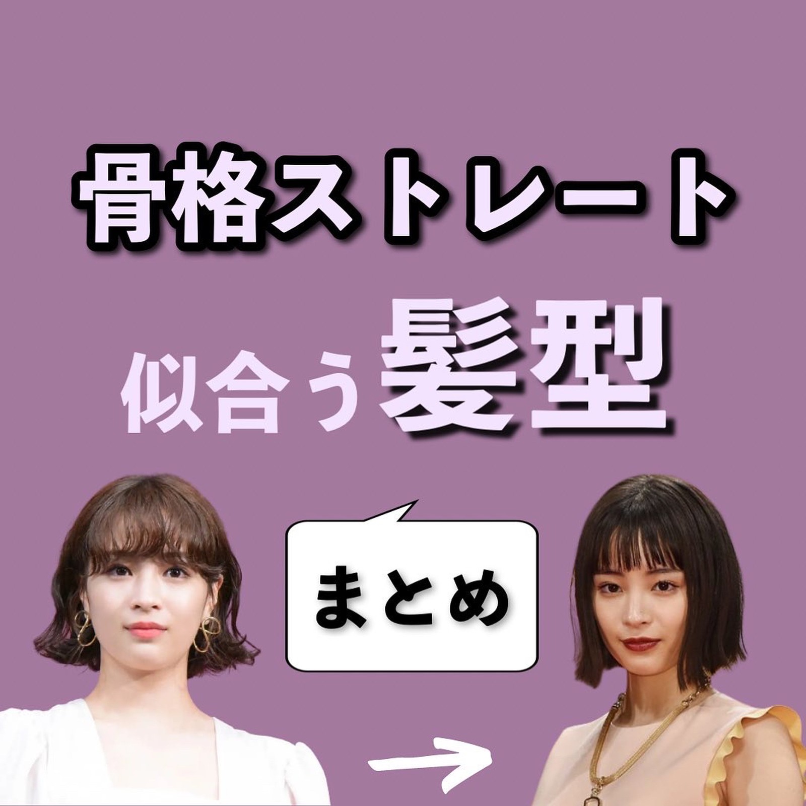 Lemon8 Story エラ張り似合う髪型