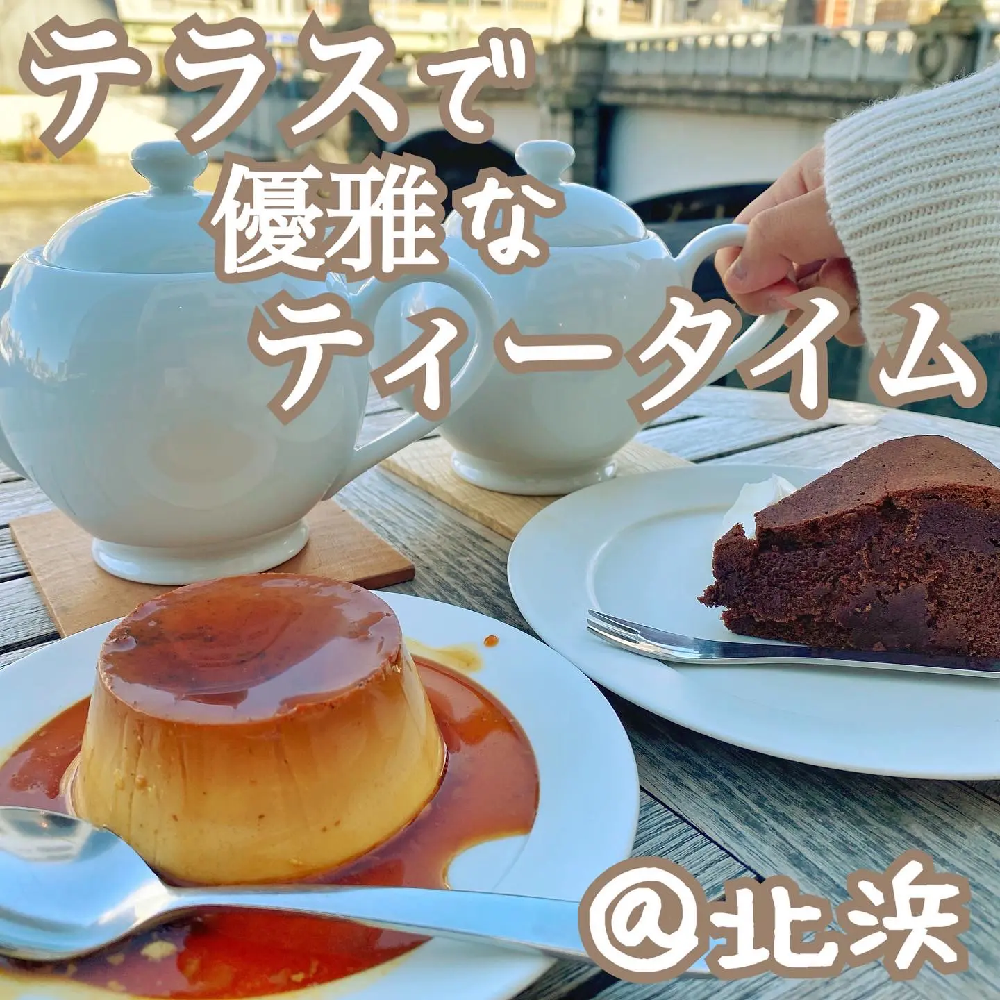 大阪カフェ巡りならココ お洒落な絶品川沿いカフェ ずん カフェ好きjkが投稿したフォトブック Lemon8