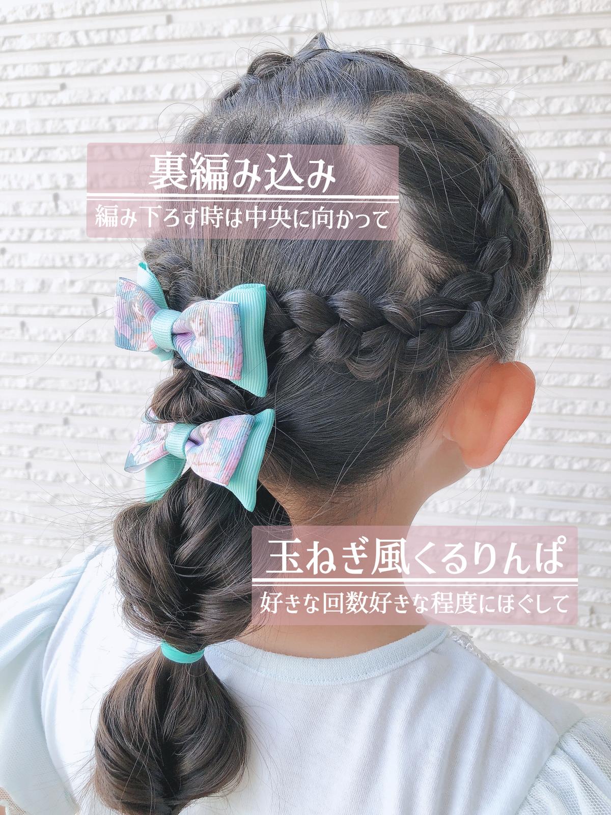 ぶきっちょママの娘ヘア 保育園生活でも崩れにくい編み込みアレンジ Jun 8127 Tが投稿したフォトブック Lemon8