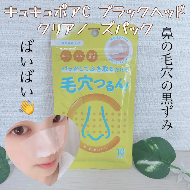 ダイソー ノーズパッドクッション Lemon8