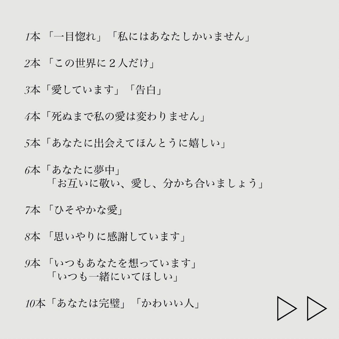 薔薇の本数別花言葉 らんてぃーが投稿したフォトブック Lemon8