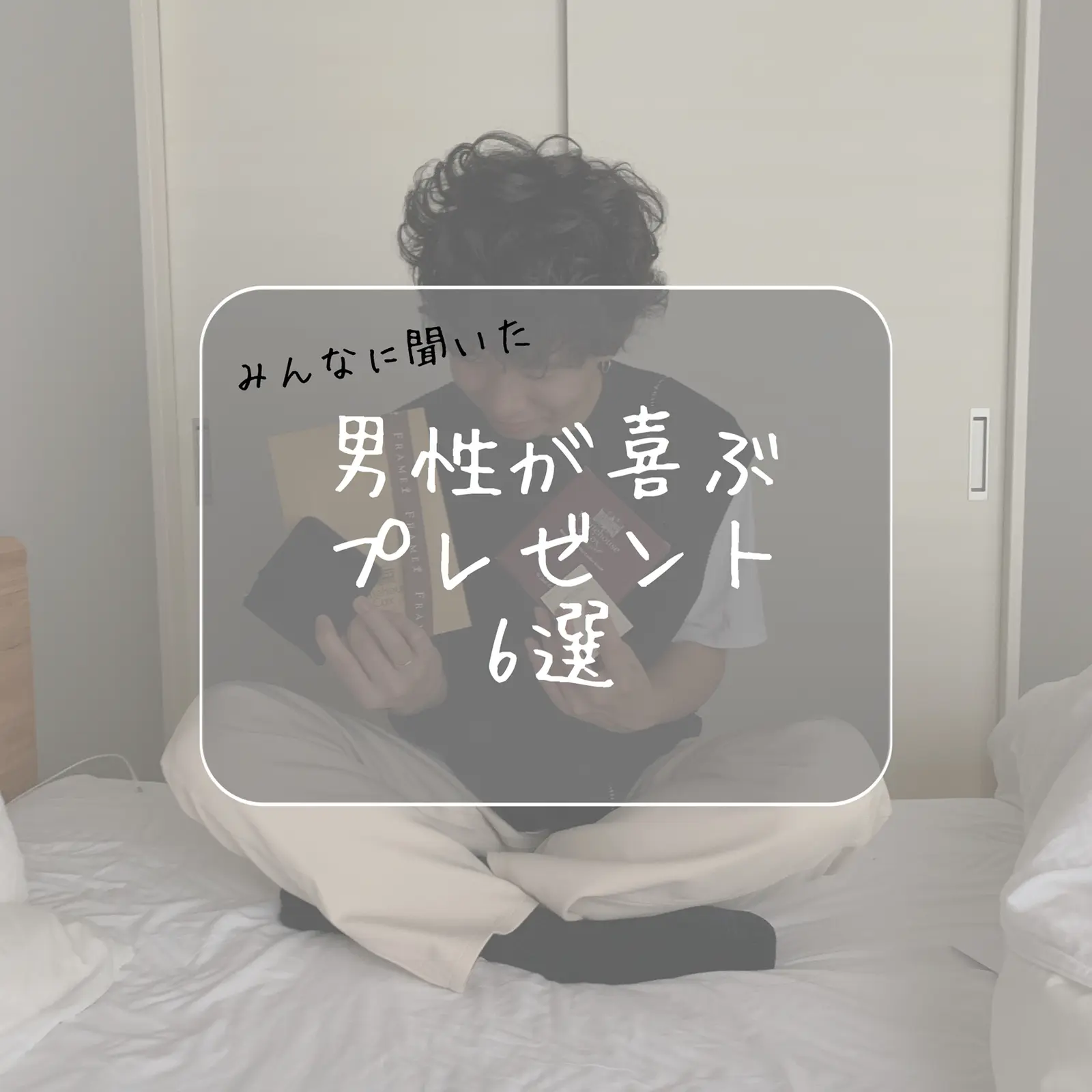 Lemon8 Story 歳の数だけプレゼント 男性