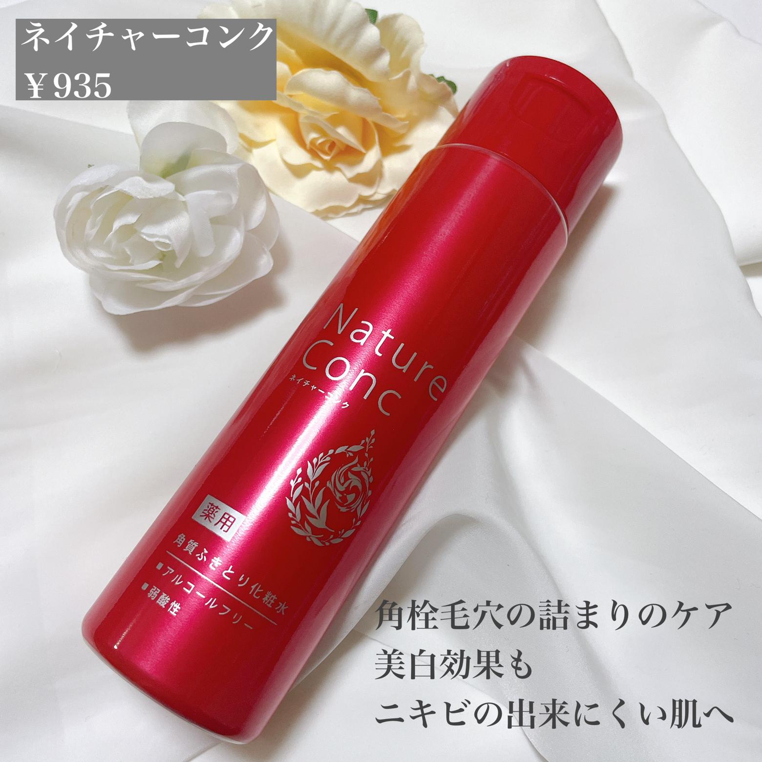 クチコミの高い拭き取り化粧水 Cocoa X2が投稿したフォトブック Sharee