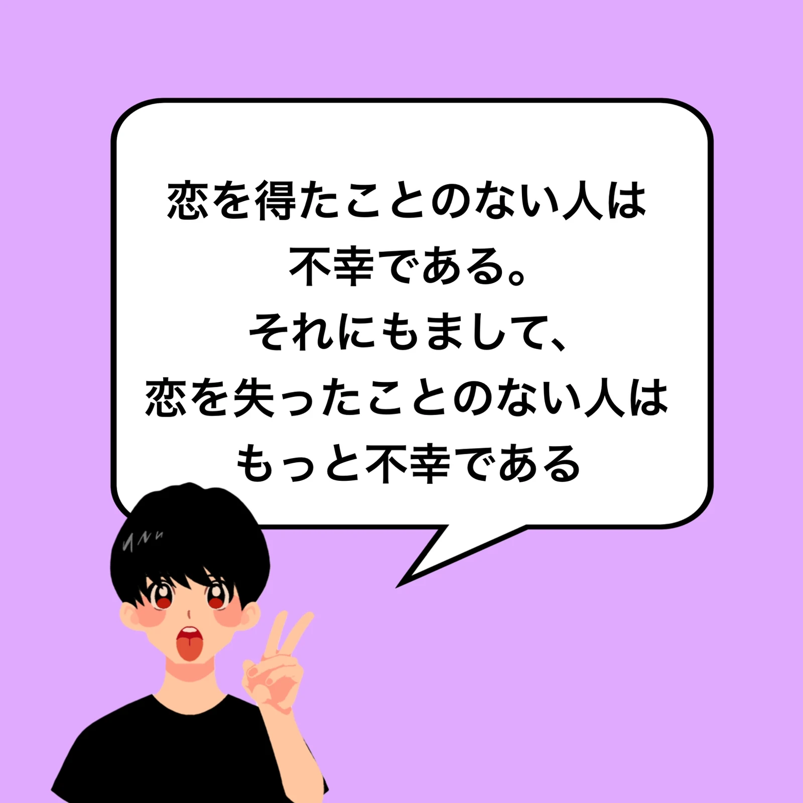 元気が出る片想いの名言 女性慣れ専門家ハル先輩が投稿したフォトブック Lemon8 元気が出る片想いの名言 女性慣れ専門家ハル先輩が投稿したフォトブック Lemon8
