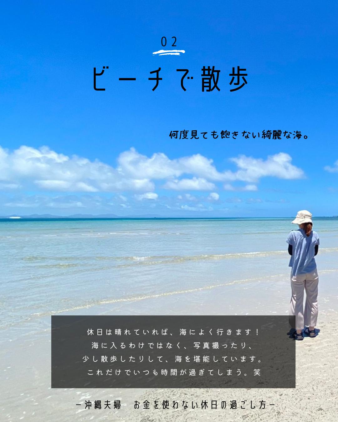 沖縄夫婦のお金を使わない休日の過ごし方 みさ 沖縄移住夫婦が投稿したフォトブック Lemon8