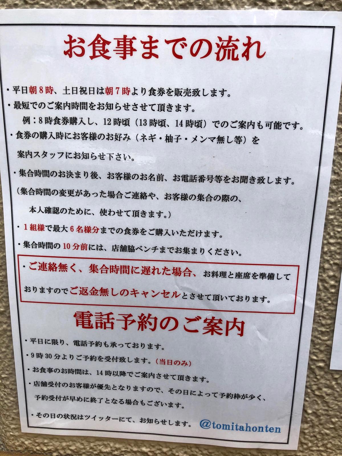 松戸 日本一有名なつけ麺屋 食い意地張って何が悪いが投稿した記事 Lemon8