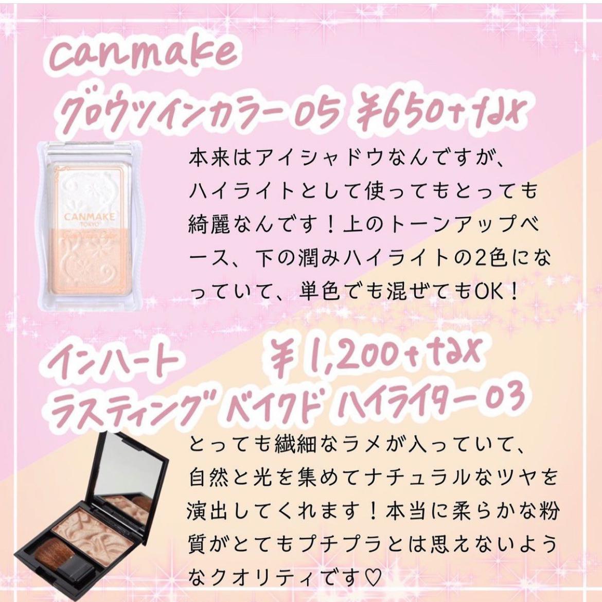 イエベ向け プチプラハイライト イエベちゃんが投稿したフォトブック Lemon8