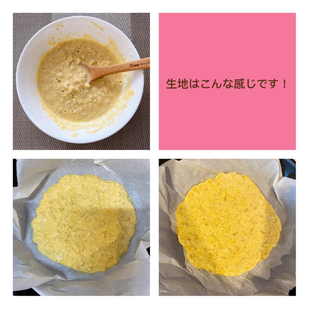 粉類不使用 グルテンフリーな オートミールピザ Maruruが投稿した記事 Sharee