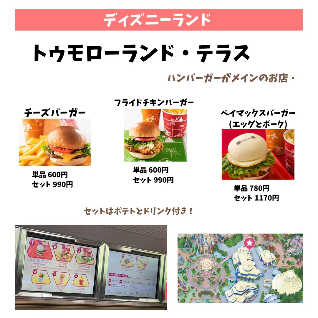 予算1000円 コスパ良し味良し ディズニーおすすめレストラン まるさん ディズニー情報が投稿したフォトブック Lemon8 予算1000円 コスパ良し味良し ディズニーおすすめレストラン まるさん ディズニー情報が投稿したフォトブック Lemon8