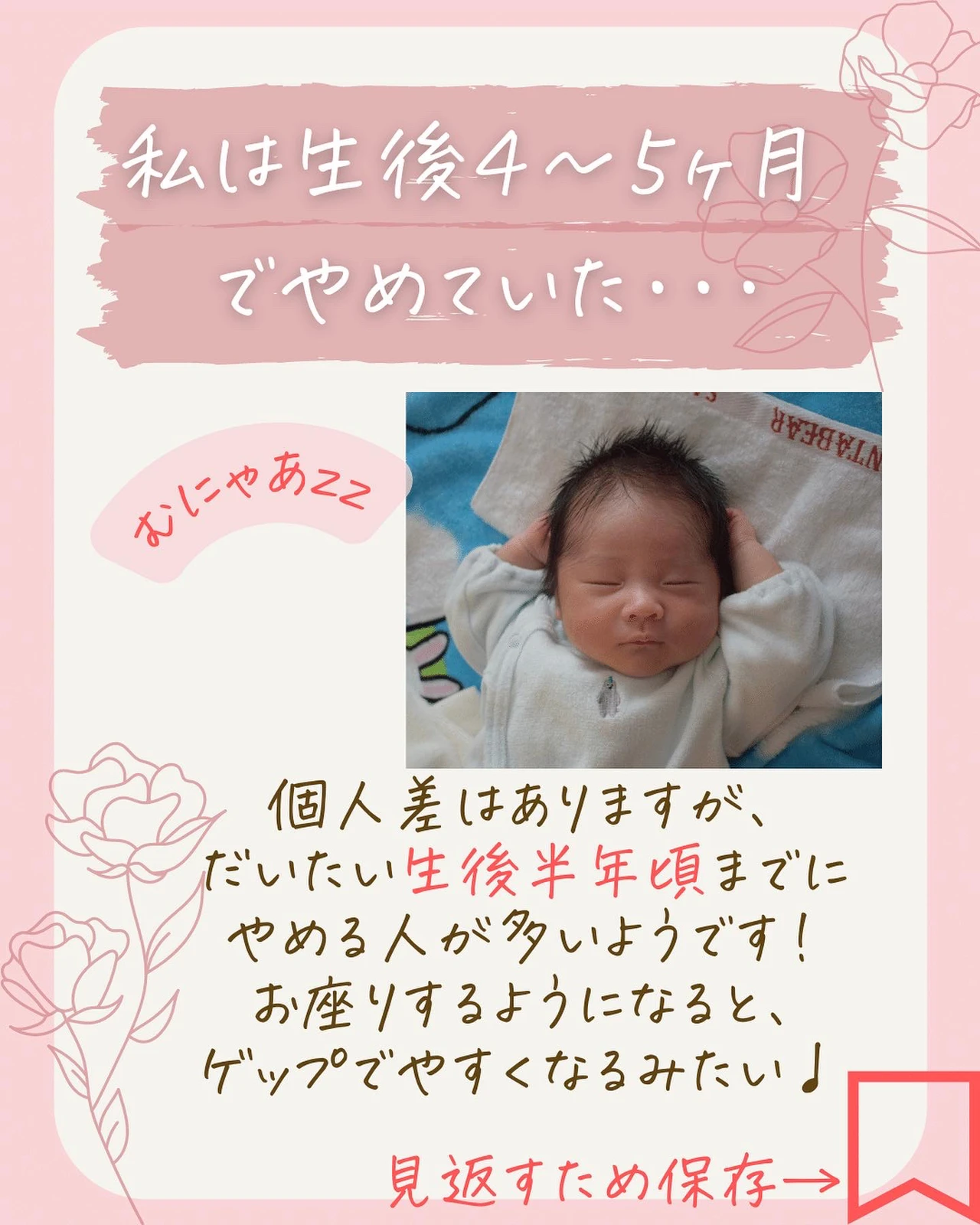 授乳後ゲップ補助いつまで いちご 楽ちんキチンと育児が投稿したフォトブック Lemon8