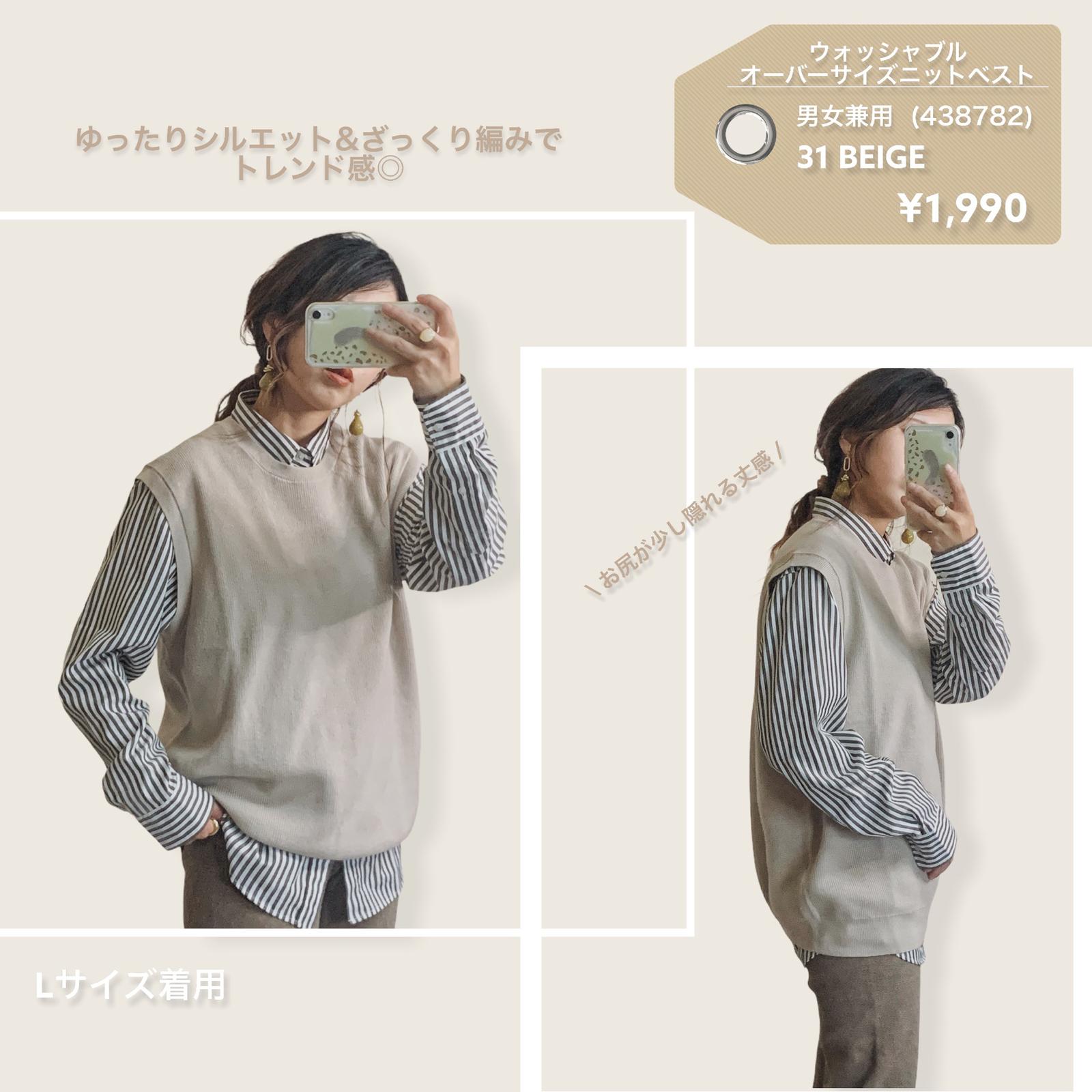 早く買っておけばよかった Uniqlo オーバーサイズニットベスト 着回しコーデ 選 Mii が投稿したフォトブック Lemon8