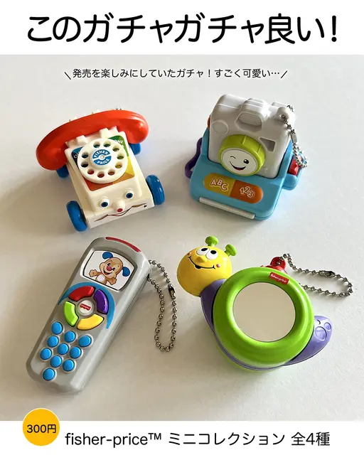 ガチャガチャ 人気 可愛い Lemon8