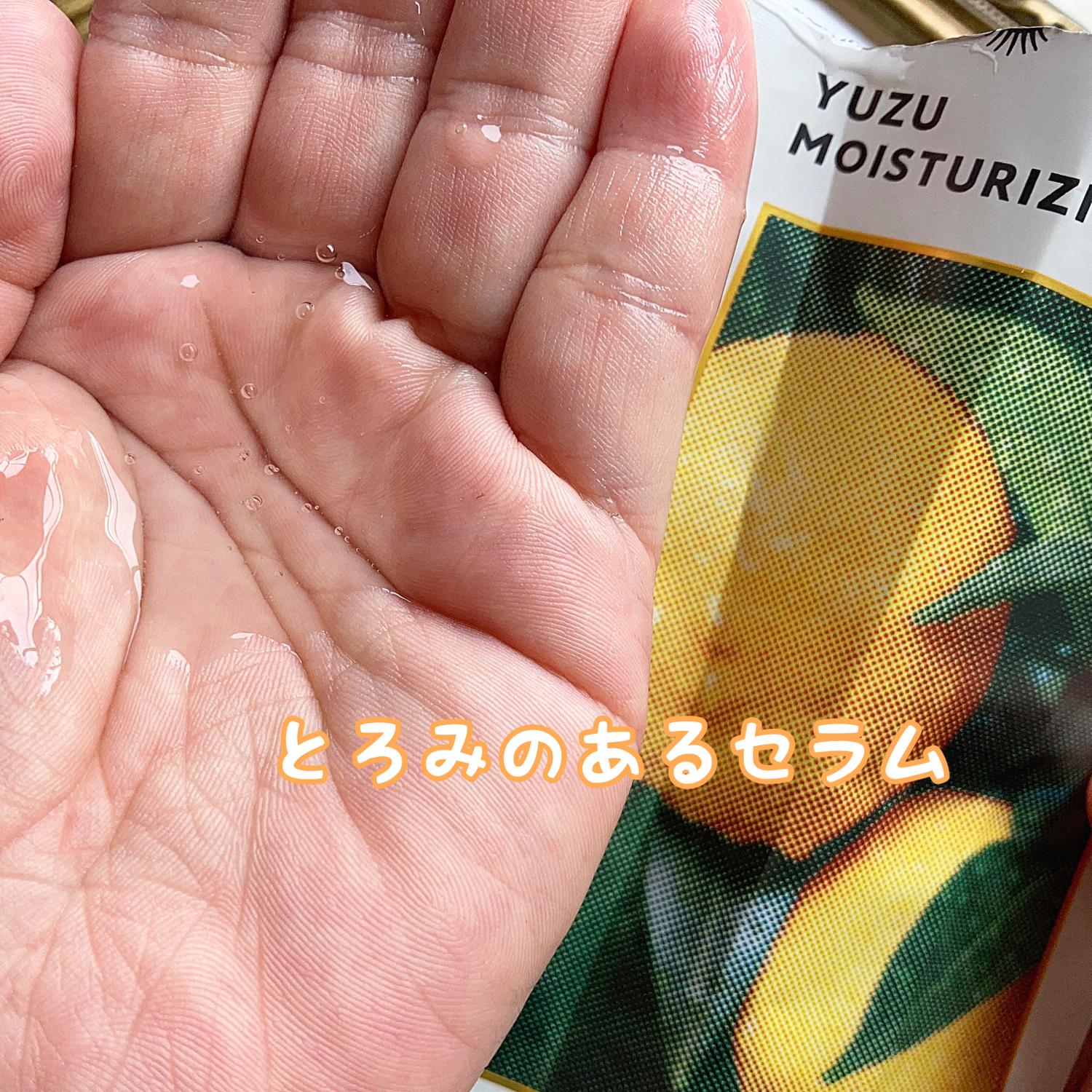 ルルルンオーガニックユズ くすみの取れた明るいお肌へ 梅ちゃんが投稿したフォトブック Sharee