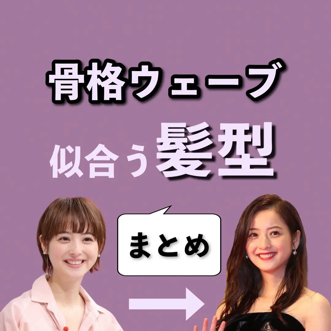 Lemon8 Story 自分に似合う髪型