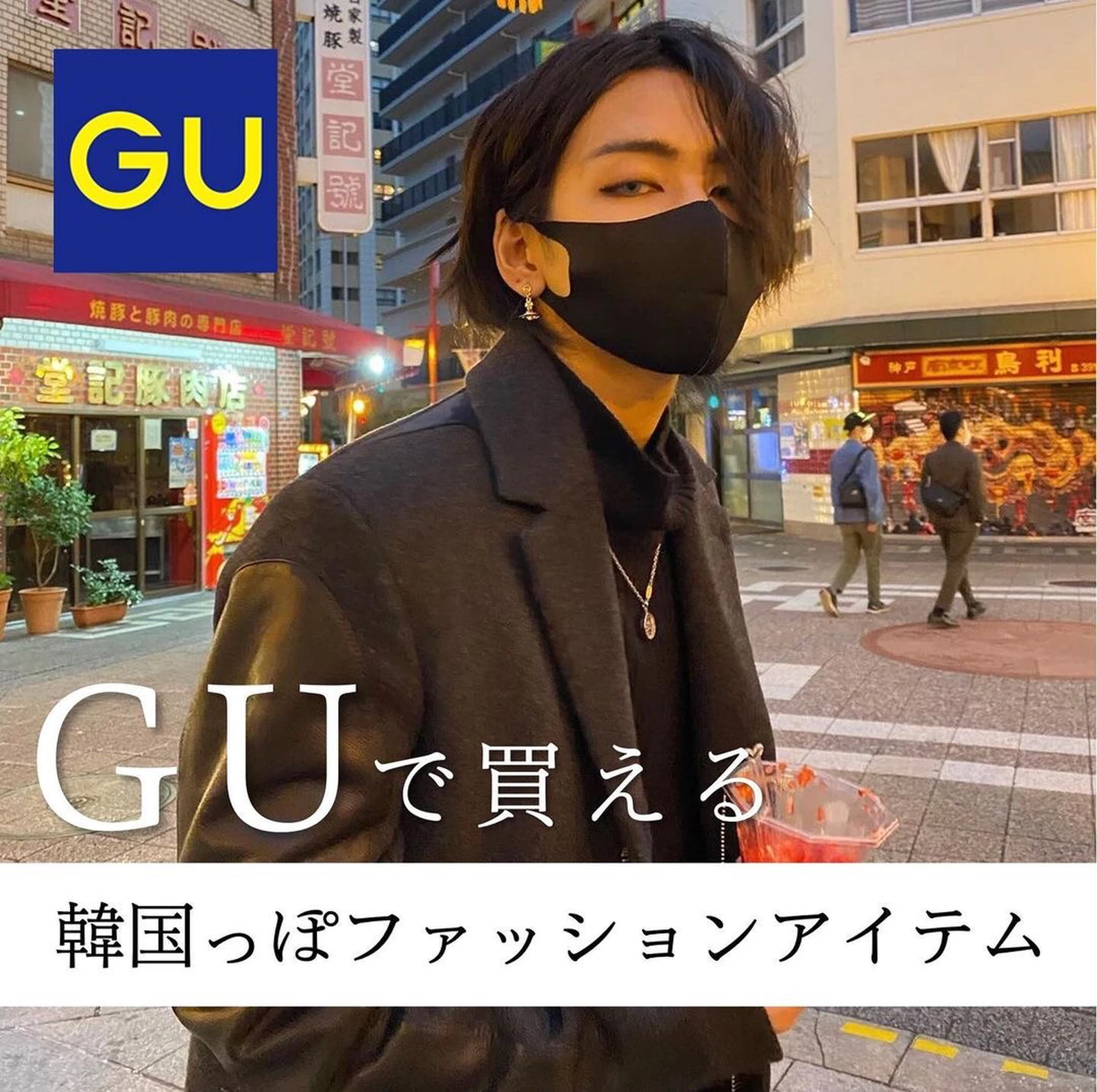 Guで買える 韓国っぽアイテム 韓国men Sが投稿したフォトブック Lemon8