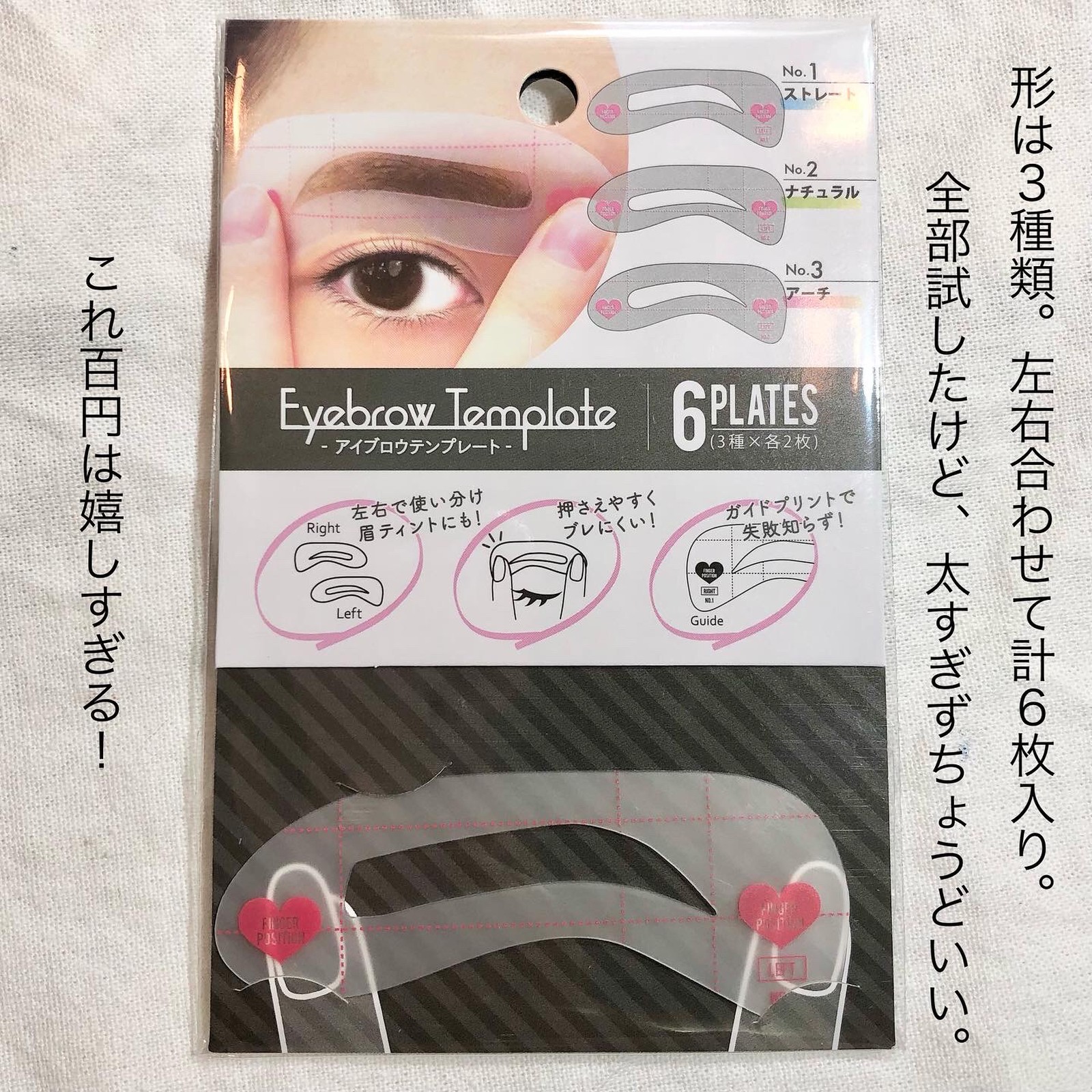 Lemon8 Story 100均 眉毛カット セリア