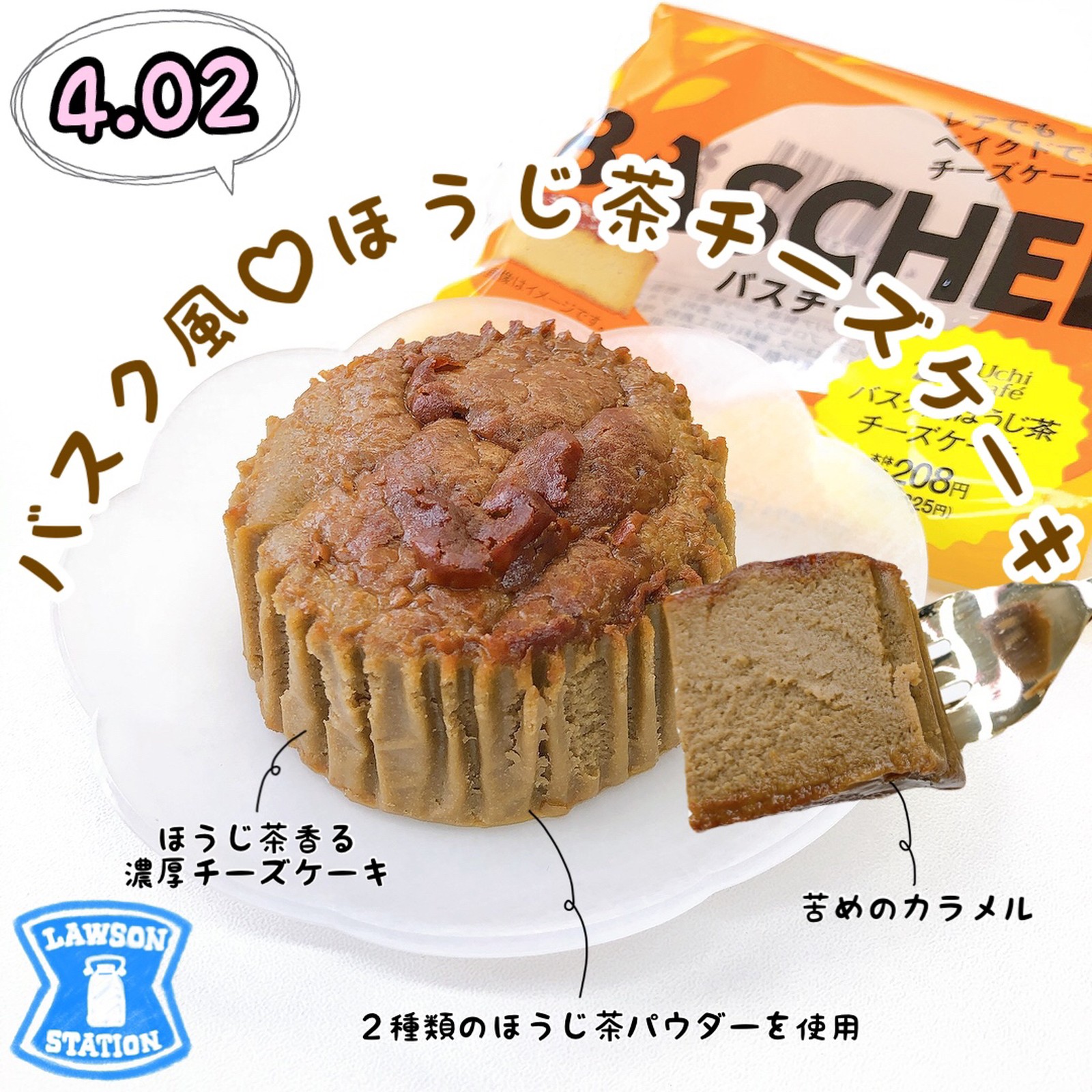 Lemon8 Story #おからパウダーチーズケーキ