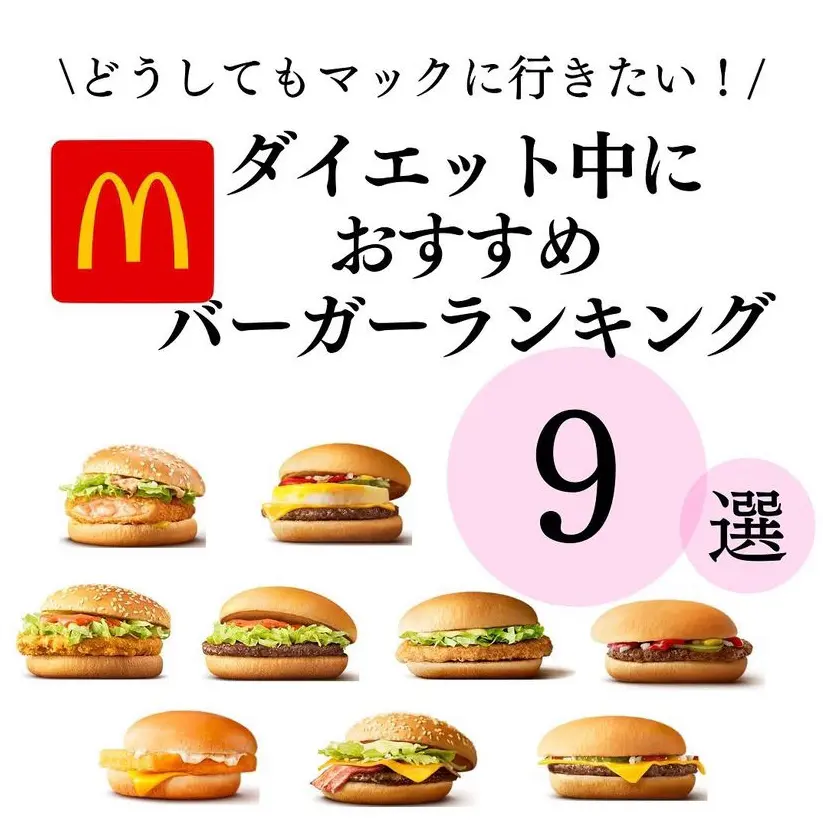 Lemon8 Story ディズニー バーガー カロリー