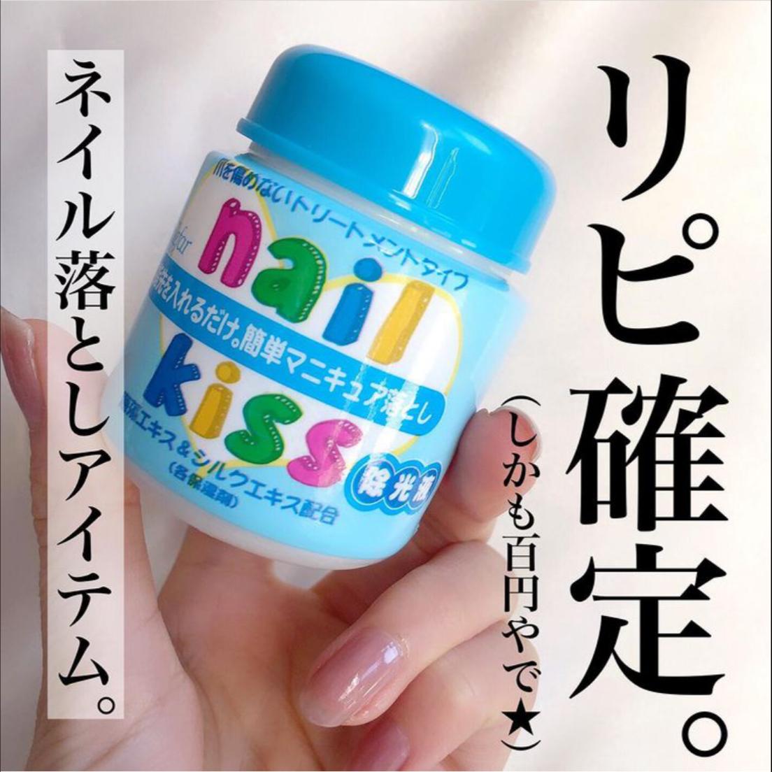 マニキュア 落とし のんさん コスメオタクが投稿したフォトブック Sharee