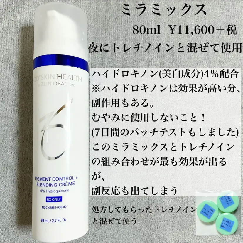 日本製 ミラミックス ゼオスキン ミラミックス 乳液・ミルク