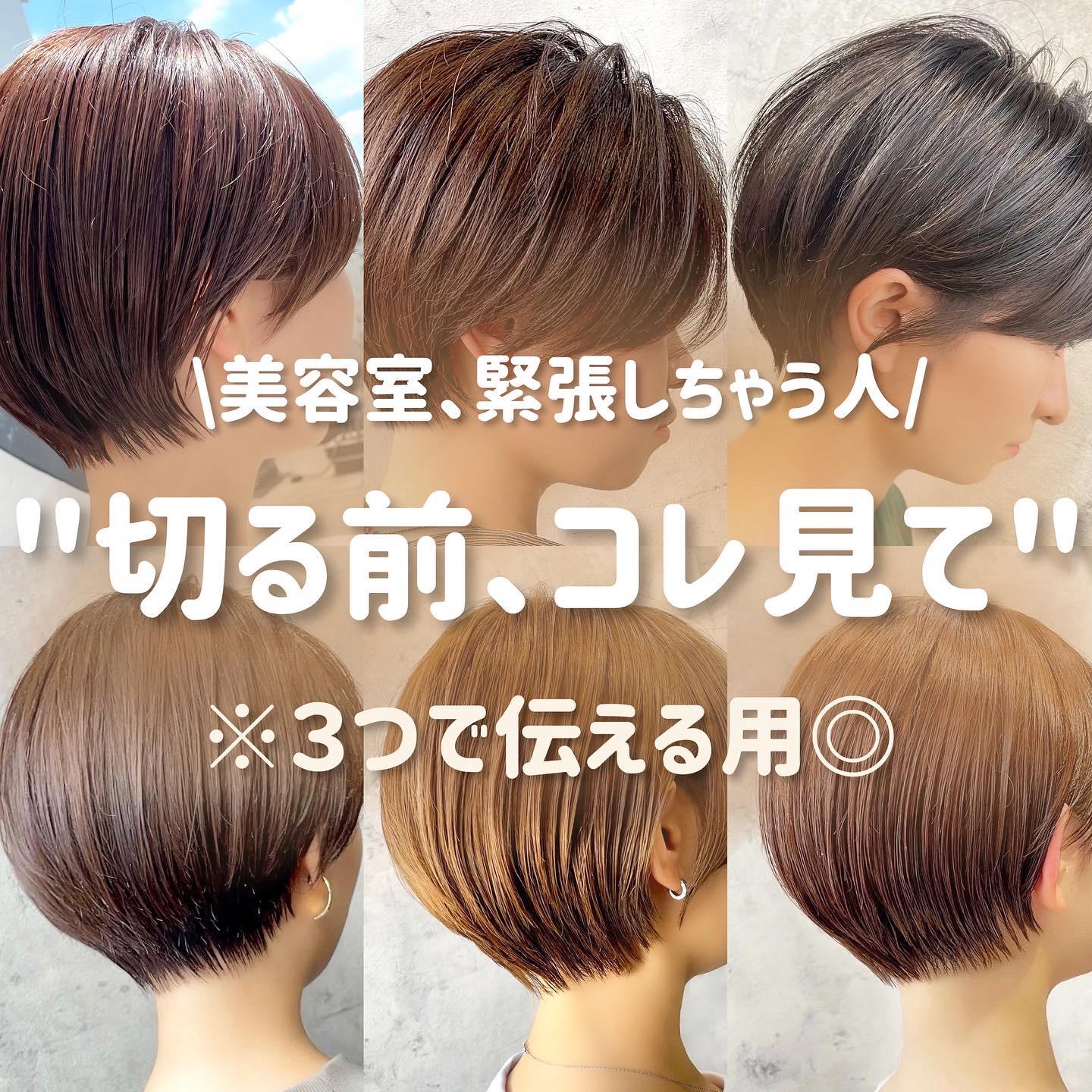 切る前オーダー法これなら簡単に話せると思います 参考になれ 戸張翔太 ショートヘアが投稿したフォトブック Lemon8