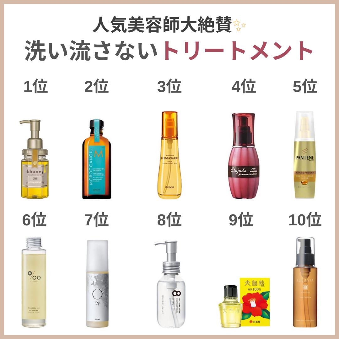 Lemon8 Story Ldk ヘアトリートメント 洗い流さない