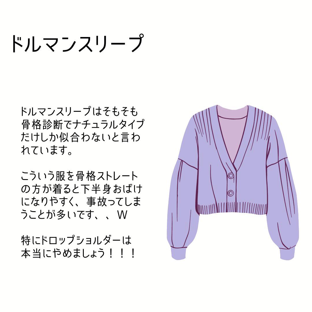 骨ストの人が事故るファッション Htm 13 が投稿したフォトブック Lemon8