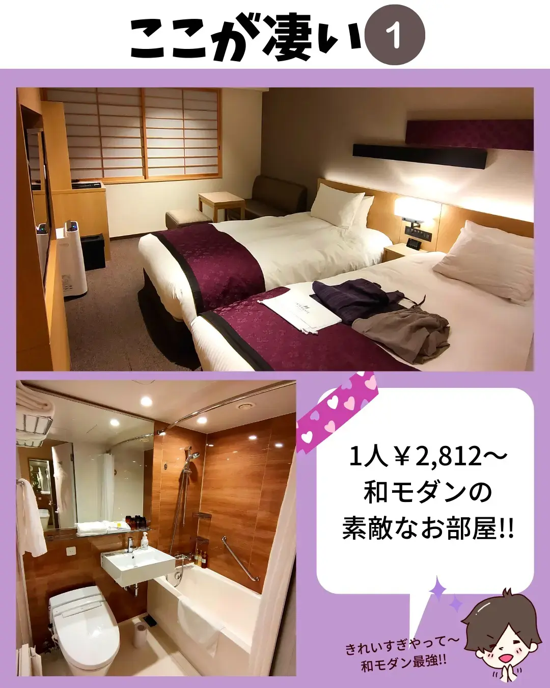 Lemon8 Story ユニバ 近く ホテル カラオケ付き