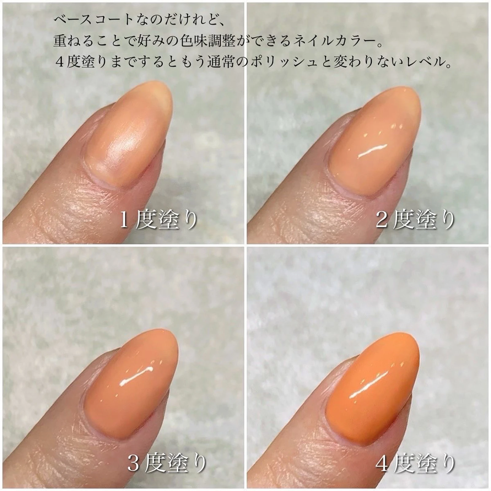 Ukaの透けオレンジが可愛い ネイルケアしながら彩る 爪想いのベースコート Miroが投稿したフォトブック Lemon8