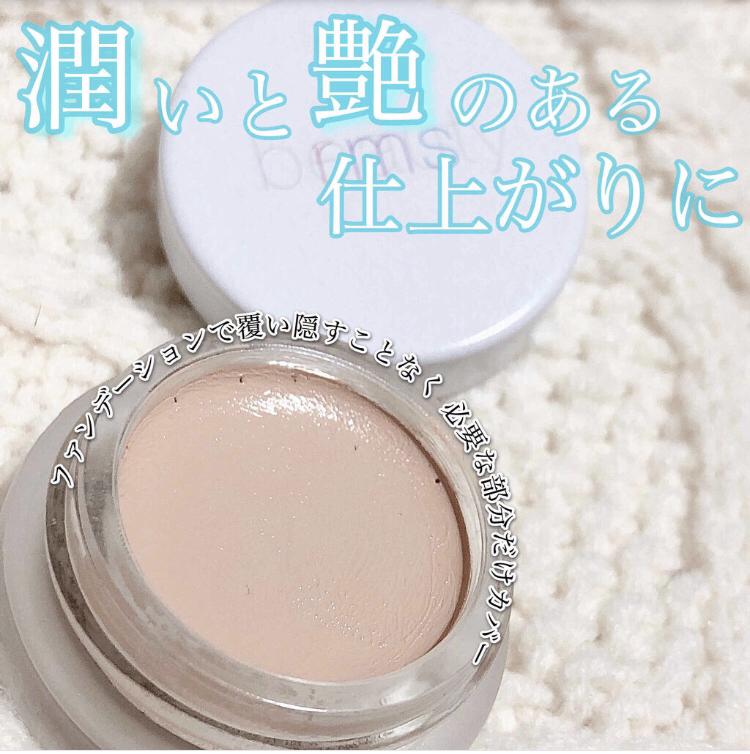 Rms Beauty アンカバーアップ 00 Moneが投稿したフォトブック Sharee